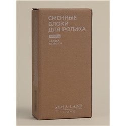 Сменные блоки для ролика для одежды SL Home, 4 шт. по 60 листов, винтовая намотка