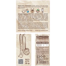 "Полезный Перекус" клетчатка в шариках с овощами, 20 г