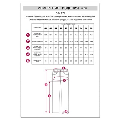 VILATTE Джинсы D54.271