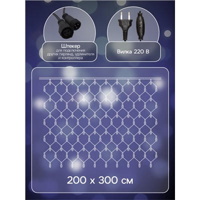 Гирлянда «Сеть» 2×3 м, IP44, УМС, тёмная нить, 384 LED, свечение белое, 220 В