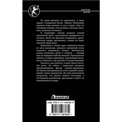 377877 АСТ Макс Соболев "Бросок Кречета"