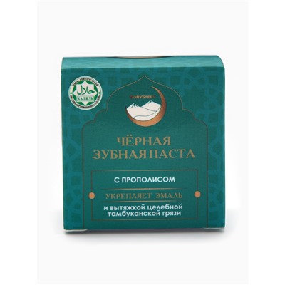 Паста зубная черная с Прополисом,"GoryStepy", 50 мл