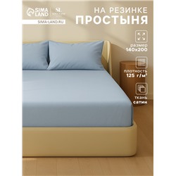 Простыня на резинке 1.5-спальная SL Home Sea, 140×200+30 см, сатин