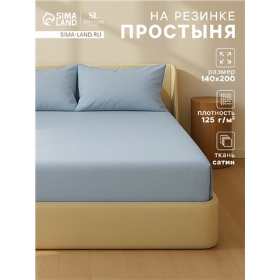 Простыня на резинке 1.5-спальная SL Home Sea, 140×200+30 см, сатин