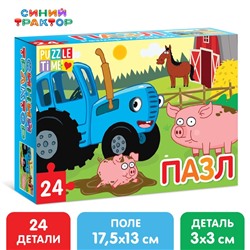 УЦЕНКА Пазл "Веселая ферма", Синий трактор, 24 элемента