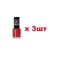 Rimmel Лак для ногтей 60 Seconds Super Shine 310тонн 8мл 3шт
