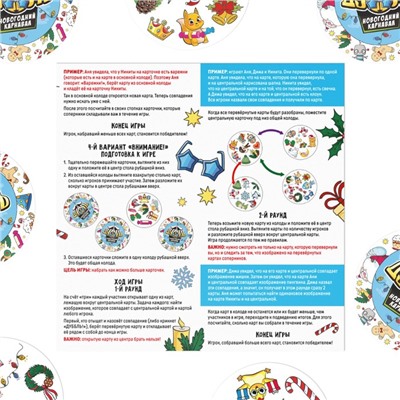 Новогодняя настольная игра «Новый год: Мафия + Дуббль + Твист-р = супер вечеринка», 3 в 1, 7+