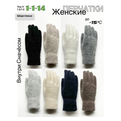 Перчатки #23057745