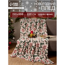 Плед «Этель» «Ветви» 150×200 см,100% п/э, корал-флис 220 г/м²