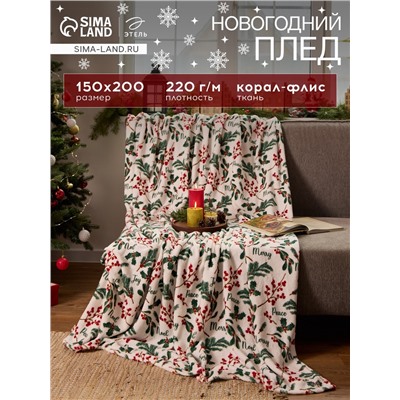 Плед «Этель» «Ветви» 150×200 см,100% п/э, корал-флис 220 г/м²
