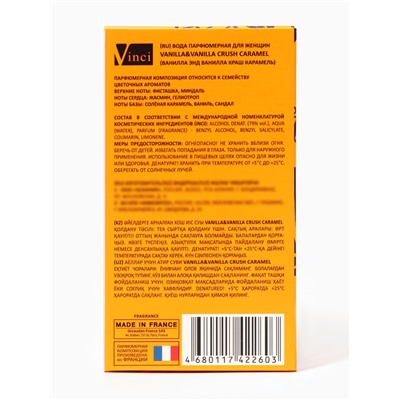 Парфюмерная вода женская Vanilla&Vanilla Crush Caramel, 55 мл (по мотивам Cheirosa 62 (Sol de Janeiro)