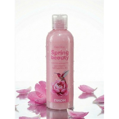 Шампунь-бальзам 2 в 1 «Пион» Spring Beauty