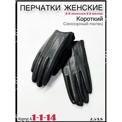 Перчатки #23081707