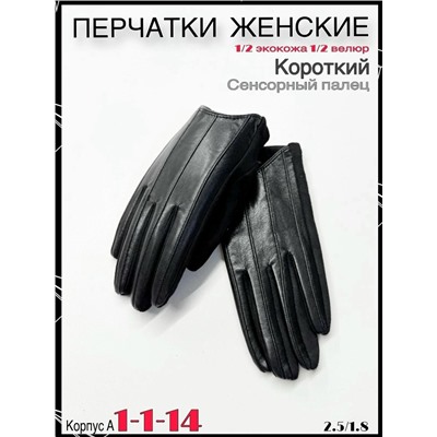 Перчатки #23081707