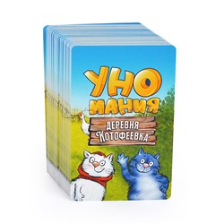 Игра карточная "Уномания. Деревня Котофеевка"