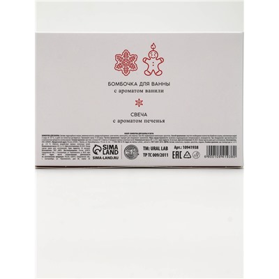 URAL LAB Минимал НГ Набор бомбочка снежинка и фигурная свеча пряня