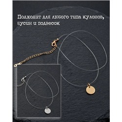 Леска для любого типа кулонов, бусин и подвесок