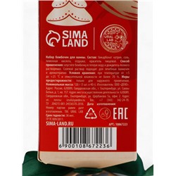 Бомбочки для ванны Bright holiday night, набор 3 шт. × 40 г, аромат ванильные мечты, URAL LAB