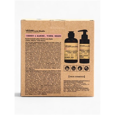 Подарочный набор женский VEGAN.Love.Studio, гель для душа, крем-лосьон, парфюмированный, вишня, миндаль, бобы тонка