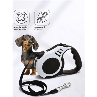 Рулетка для собак «Зарница», 5 м, до 15 кг, чёрная, белая