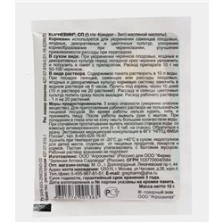 Средство для корнеобразования и роста Корневин 10 г
