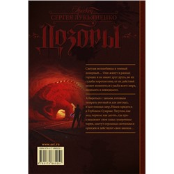 АСТ Евгений Гаркушев "Глубокий Сумрак"