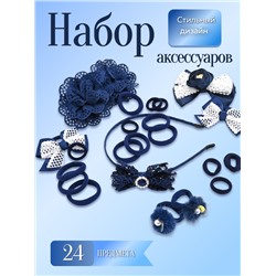 Иоланта набор, набор аксессуаров