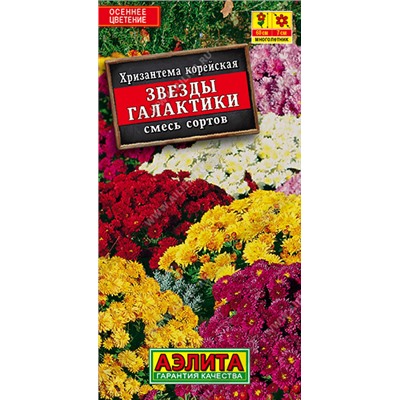 1852A Хризантема Звезды галактики, смесь окрасок 0,02гр