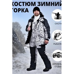 Костюм Горка Зимний (Белый/темно-синий)