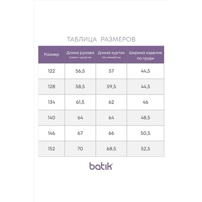 Ветровка BATIK CASUAL, 977547