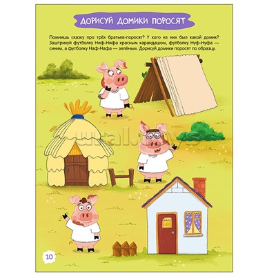 Готовим руку к письму. Увлекательные задания