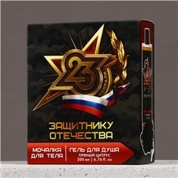 Подарочный набор «23 Февраля»: гель для душа 200 мл и мочалка для тела, HARD LINE