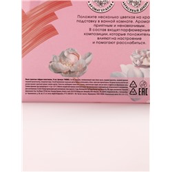 Мыло лепестковое «Цвети от счастья», 16 шт., аромат цветочный, Чистое счастье