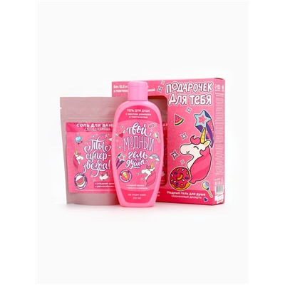 Подарочный набор косметики детский «Подарочек для тебя», пена для ванны 250 мл и соль для ванны 200 г, ЧИСТОЕ СЧАСТЬЕ