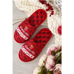 Тапки Величество бабушка