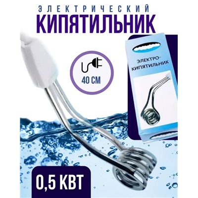 Кипятильник #22940575
