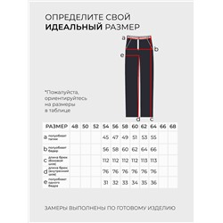Джинсы-5711
