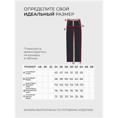 Джинсы-5711