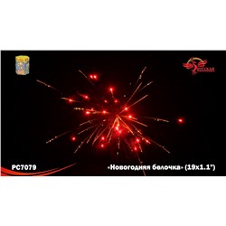 Фейерверк РС7079 Новогодняя белочка (1,1" х 19)