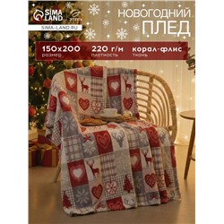 Плед «Этель. Скандинавия», 150×200 см, корал-флис