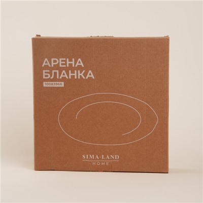 Тарелка SL Home «Арена Бланка», d=30 см, керамика, белая