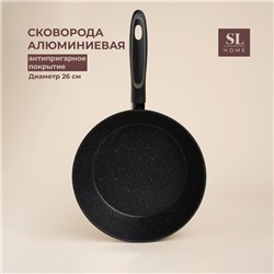 Сковорода с высоким бортом SL Home, d=26 см, h=7 см, кованый алюминий, антипригарное покрытие, индукция, чёрная