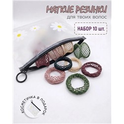 Набор резинок для волос в косметичке