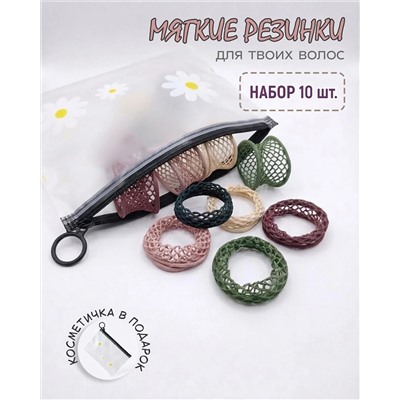 Набор резинок для волос в косметичке
