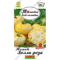 0925A Томат Белла роза 0,2 г