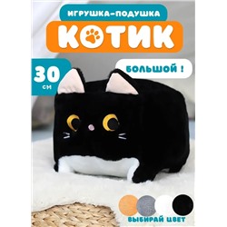 Мягкая игрушка кот-кирпичик котокуб глазастый квадратный котик, черный 30 см