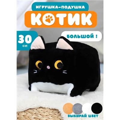 Мягкая игрушка кот-кирпичик котокуб глазастый квадратный котик, черный 30 см