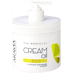 Aravia Крем для рук Cream Oil с маслом макадамии и карите, 550 мл KRISTALLER, 1114477