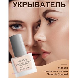 консилер 2053761-1