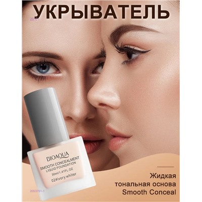 консилер 2053761-1